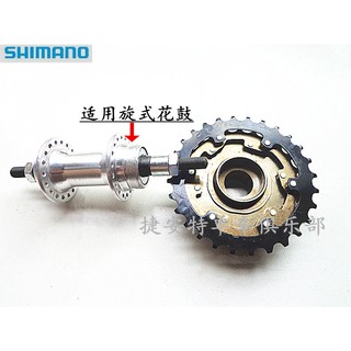  Spot Shimano  Shimano  bicycle mountain bike flywheel road 