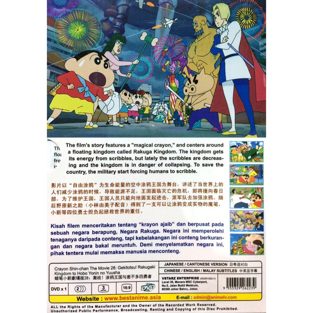 Shop Malaysia Cartoon Movie Dvd Crayon Shin Chan The Movie 28 蜡笔小新剧场版28 Dvd Movie 2021 Shopee Singapore