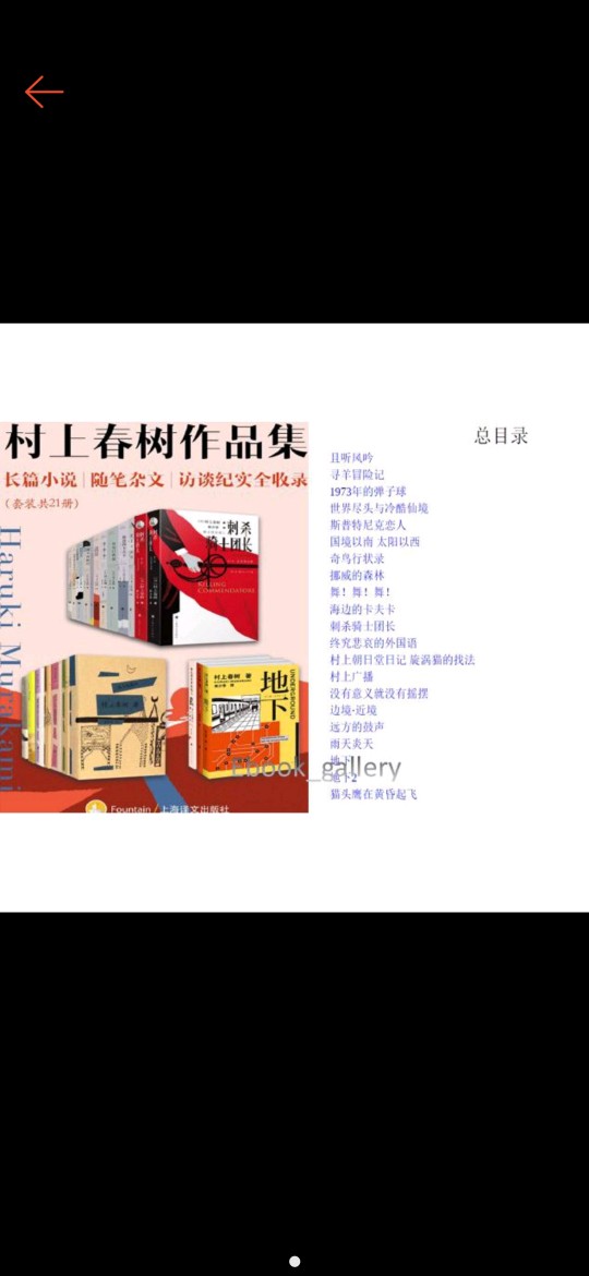 村上春树作品集 21本 电子书 Shopee Singapore