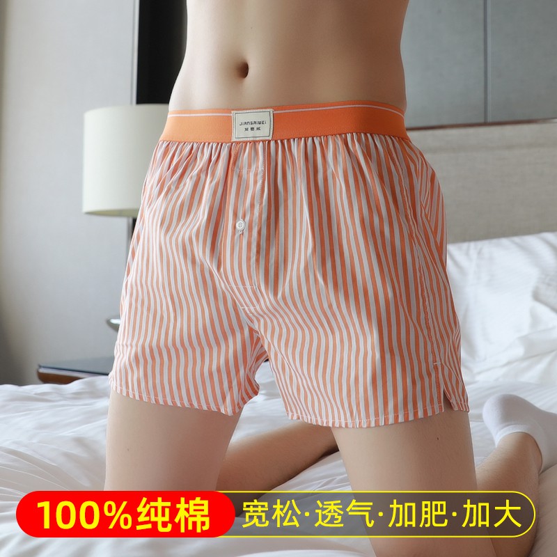 Sleeping Upshorts