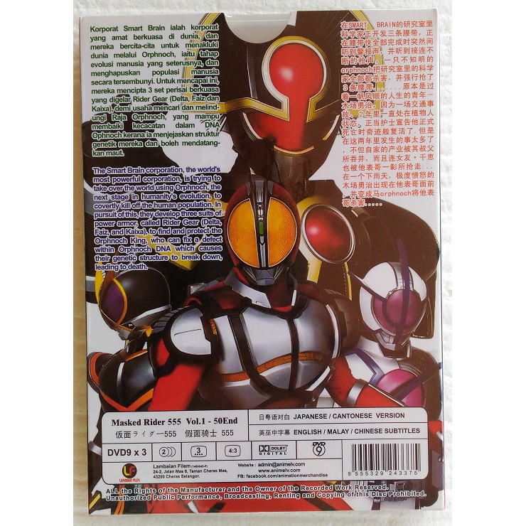 Kamen Rider 555 Complete Boxset Dvd Masked Rider Shopee Singapore