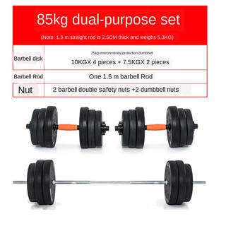 combination weightlifting set