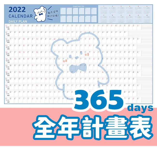 365 Calendar 2022 2022 Plan Table Poster Style Oversized Annual Calendar Reading 365 Days  Wall X025 X025B | Shopee Singapore
