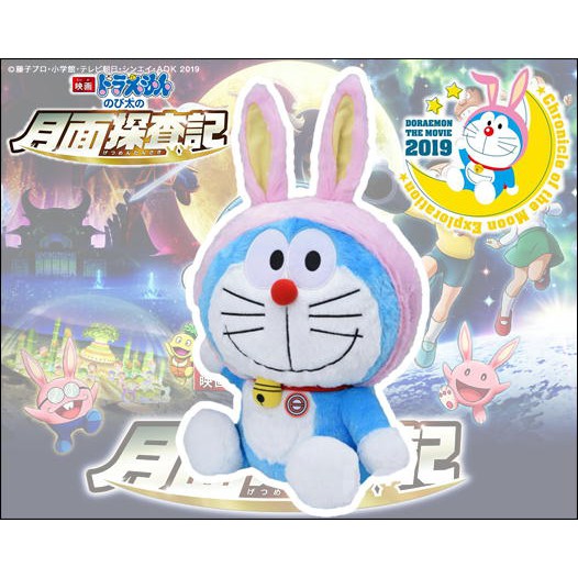 Doraemon 19 Giga Jumbo Rabbit Ears Plushy W Hood Shopee Singapore