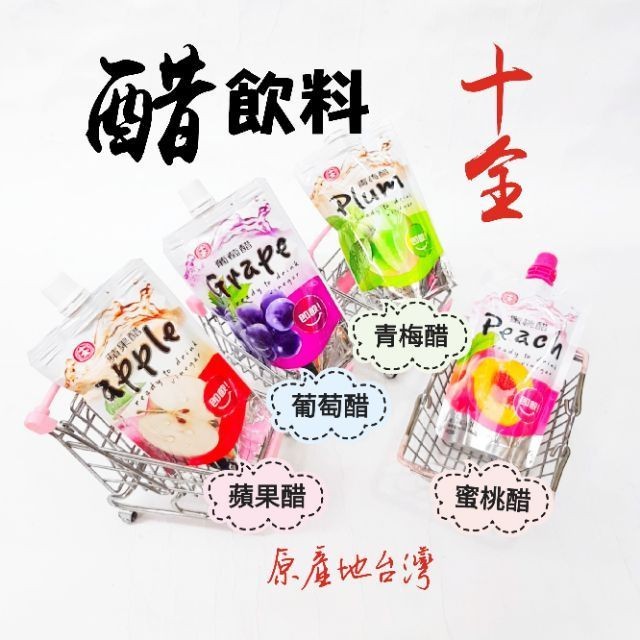 Taiwan Fruit Vinegar (18 Packets Drink) Shopee Singapore