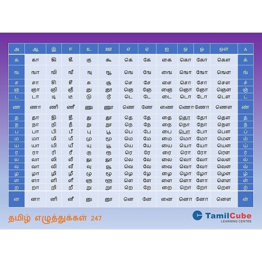 tamilcube-tamil-alphabet-chart-shopee-singapore