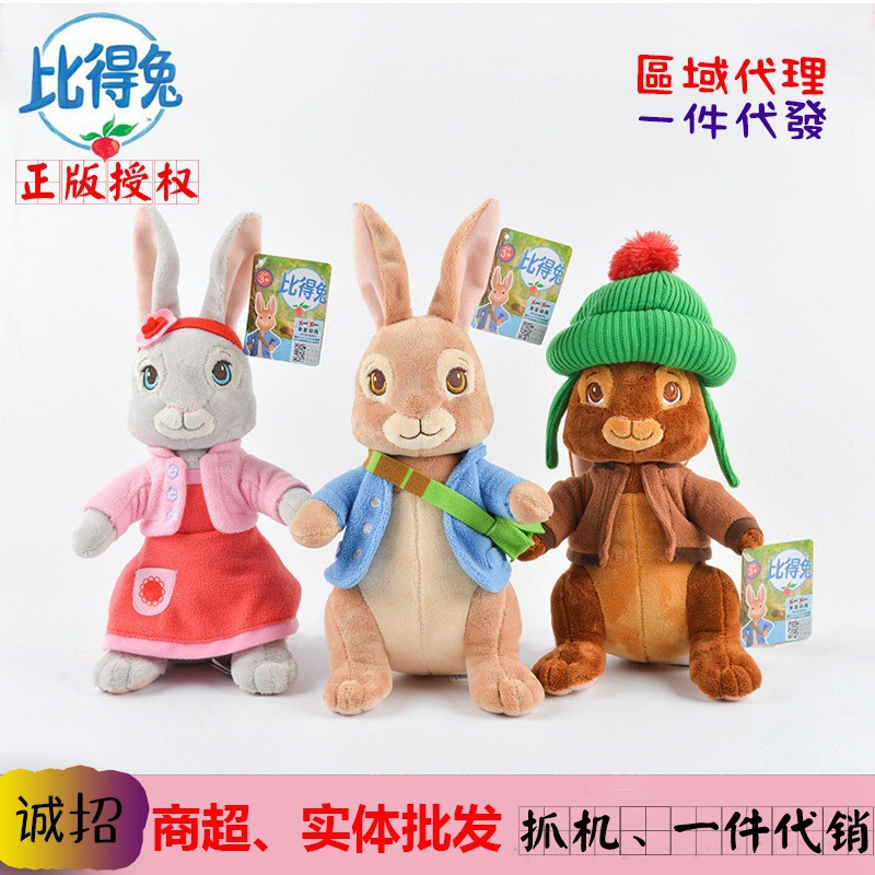 peter rabbit plush