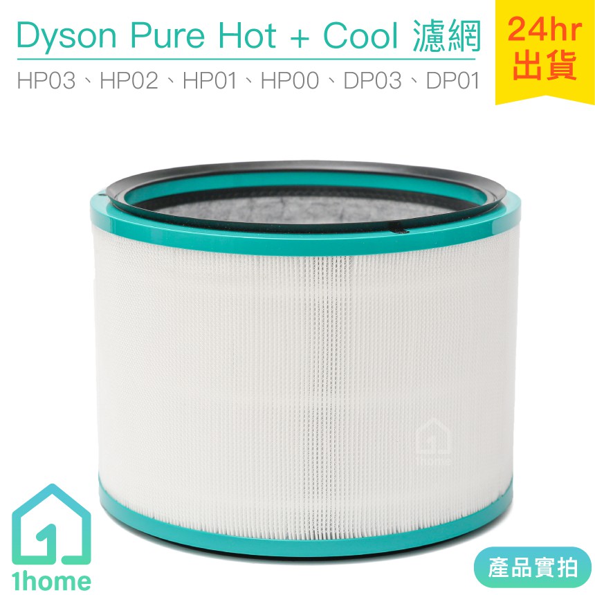 Original Dyson Air Purifier Filter Dyson Hp 03 Hp 02 Hp 01 Hp 00 Dp 03 Dp 01 Shopee Singapore