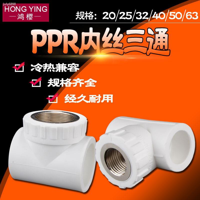 Ppr Inner Wire Tee 20 25 32 40 50 63 Ppr Water Pipe Connector Shopee Singapore