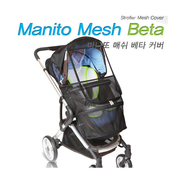 stroller mesh cover