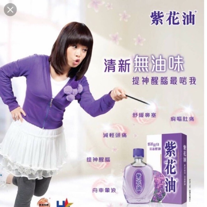 Hong Kong 紫花油purple Flower Oil Zihua Emerocation 6ml 26ml Shopee Singapore