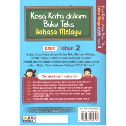 Science 20 Kosa Words In The Text Book Of 2 Shopee Singapore