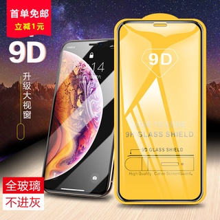 Suitable For Apple 13 XS XR Full Screen 11pro iphone12pro max Two Strong 9D Tempered Glass Film