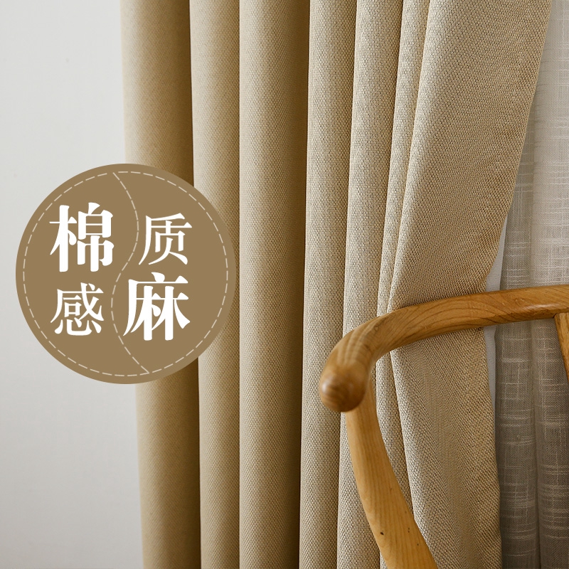 Kabaddi Home Living Hall Solid Color Cotton Leplace Curtain Cloth