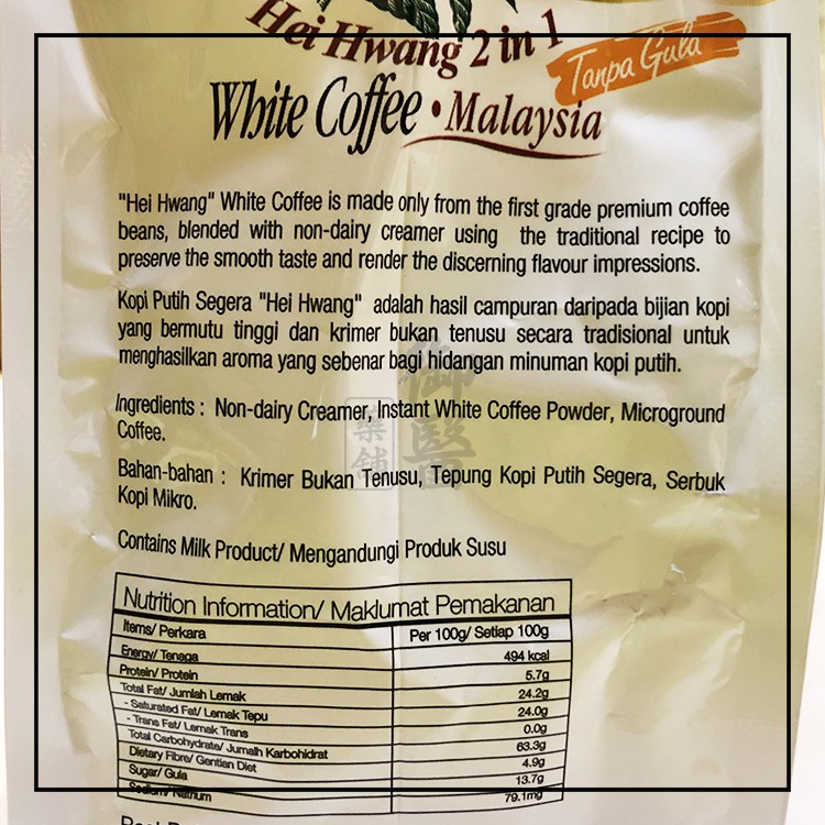 Shop Malaysia Black Hei Hwang White Coffee 2 In 1 No Sugar 450g Shopee Singapore