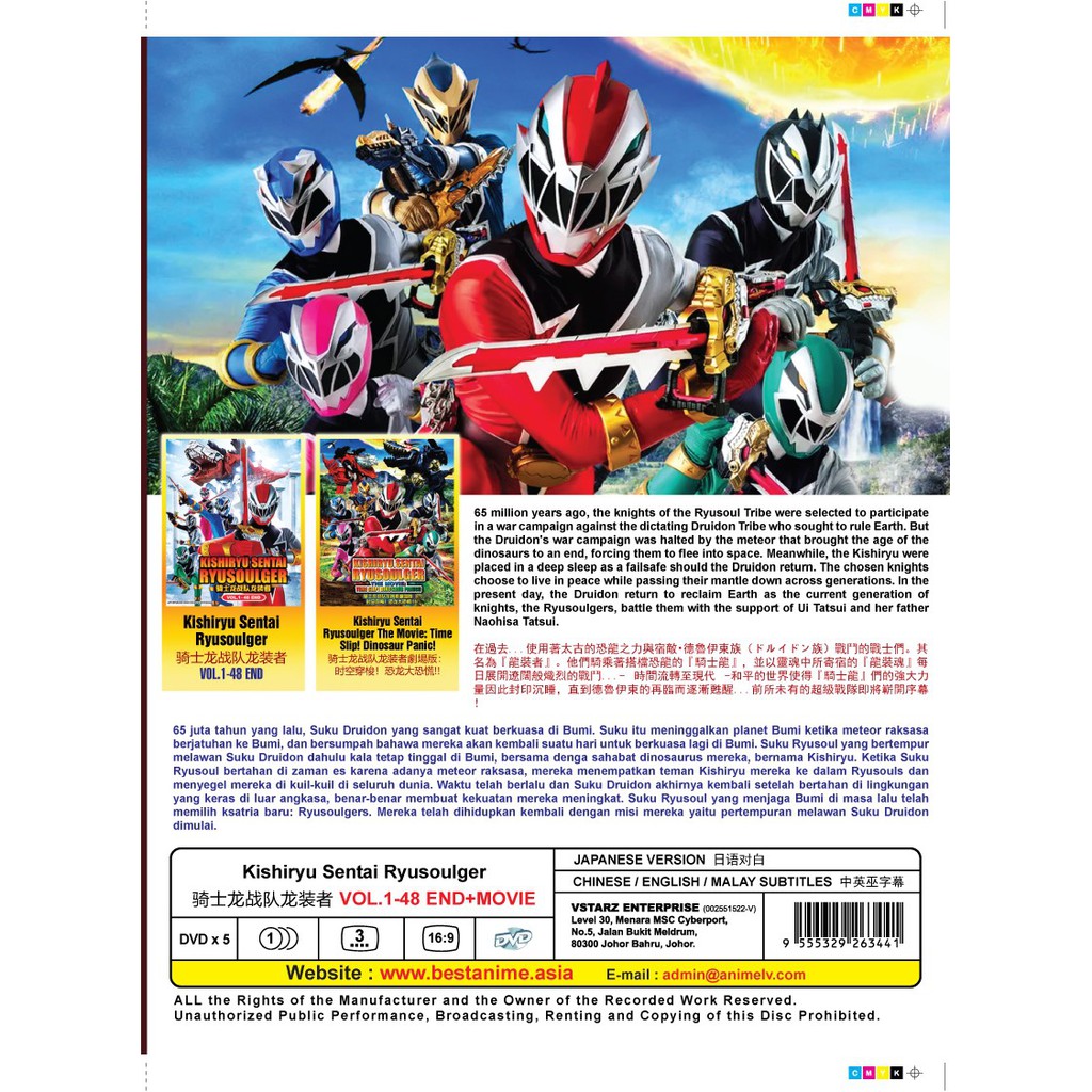 Dvd Kishiryu Sentai Ryusoulger Vol 1 48 End Movie Shopee Singapore