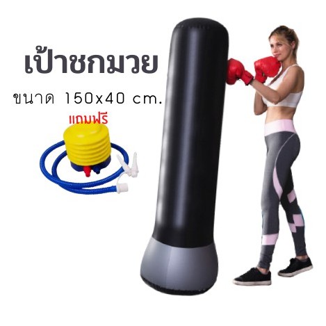 punching ball in air