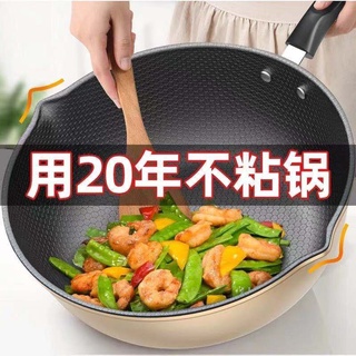[Dual-Use Frying] Wok Pan Non-Stick Pan Cooking Pot Multi-Function Induction Cooker Household Gas Universal