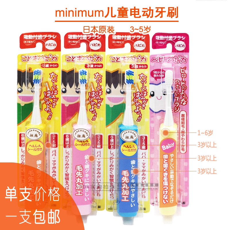 3 year old electric toothbrush