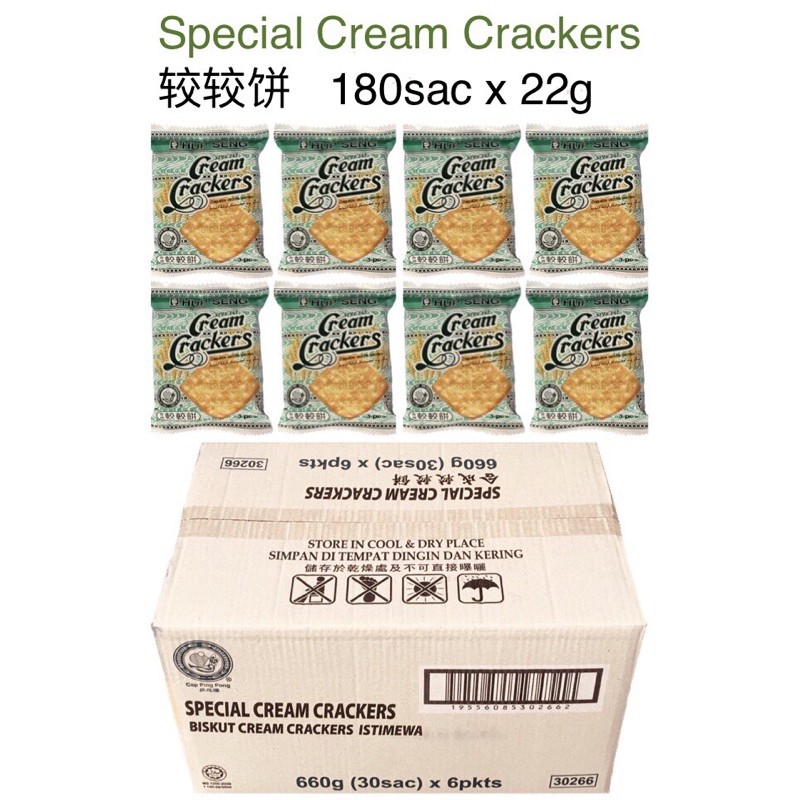 1 ctn 6pkt x 30sac x 22g Hup Seng Special Cream Crackers •Halal• 合成较较饼