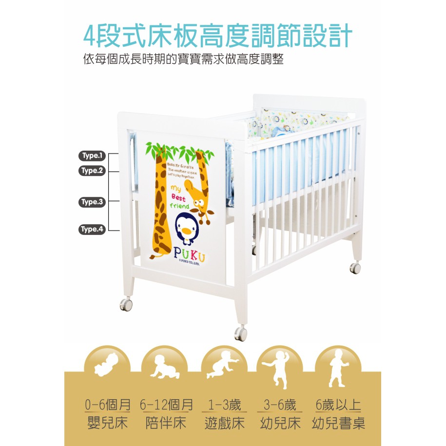 puku baby cot