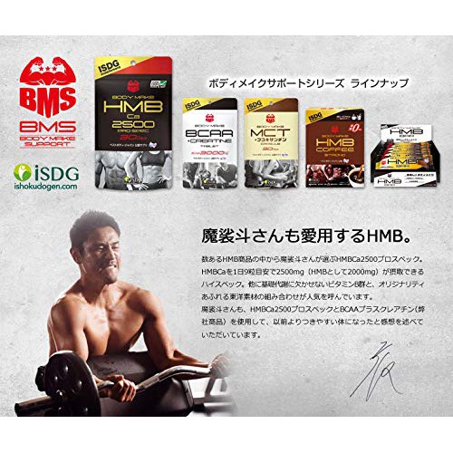 Isdg Supplement Hmb Ca Creatine Daily Body Building Training Sport Diet From Japan Shopee Singapore