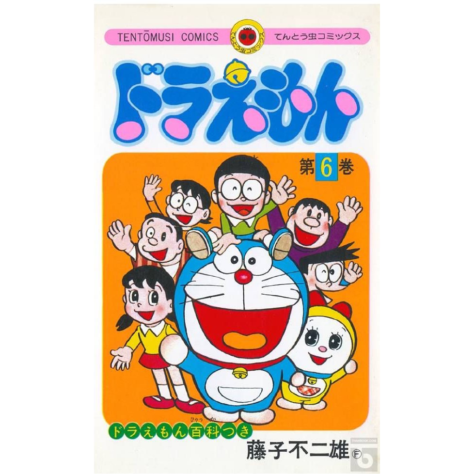 Doraemon Manga Vol 1 To Vol 11 English Version Shopee Singapore