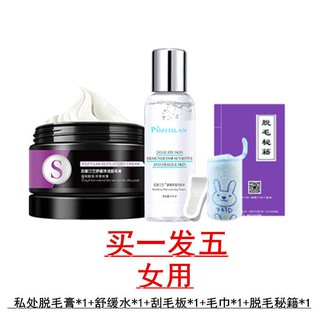 Men S Private Parts Hair Removal Cream Hair Remova男士私处脱毛膏除毛膏阴毛去肛毛屁眼胸毛下体腋毛 男性私密处体毛 美美妆绿萝 11 23 Shopee Singapore