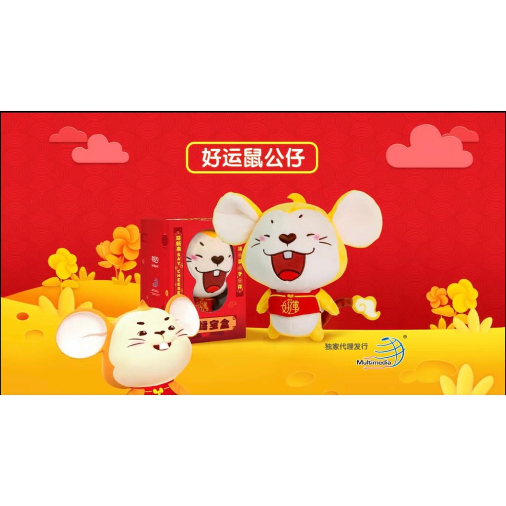 2020年 Astro Plush Toy 好运鼠公仔 Limited Stock Shopee Singapore