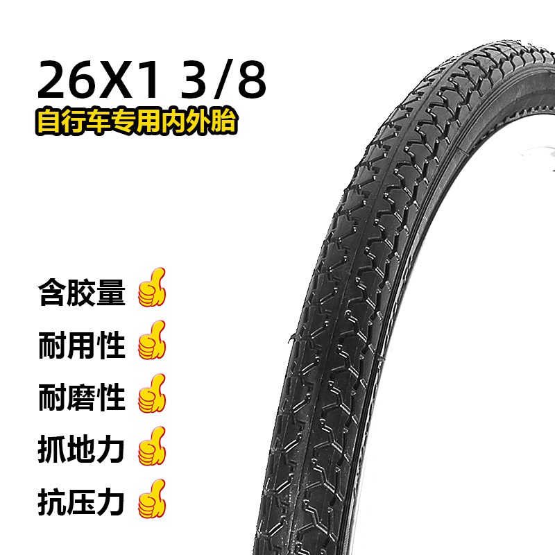 26 x 3 inner tube