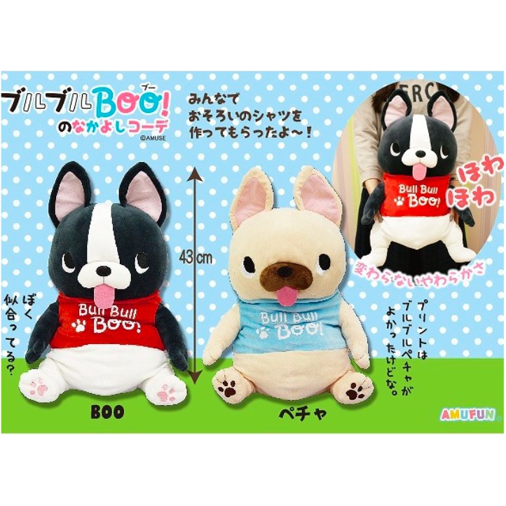 Japan Amuse Buruburu Boo French Bulldog Pug Neighbors Dog Standard Soft Plush 