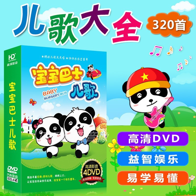 Cd Baby Bus Animation Dvd Disk Toddler Early Education | Shopee Singapore