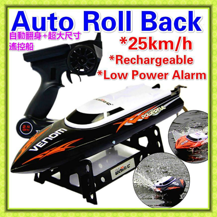 remote control power boats