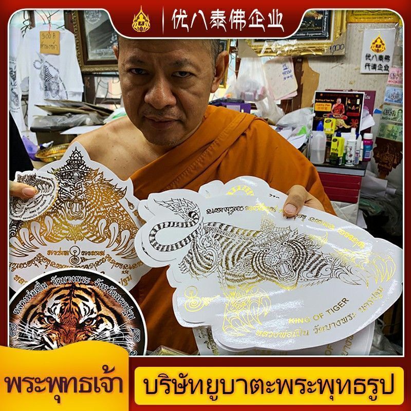 Youba Thai Buddha Officially Ties Up With 2022 Thai Buddha Brand Longpo ...