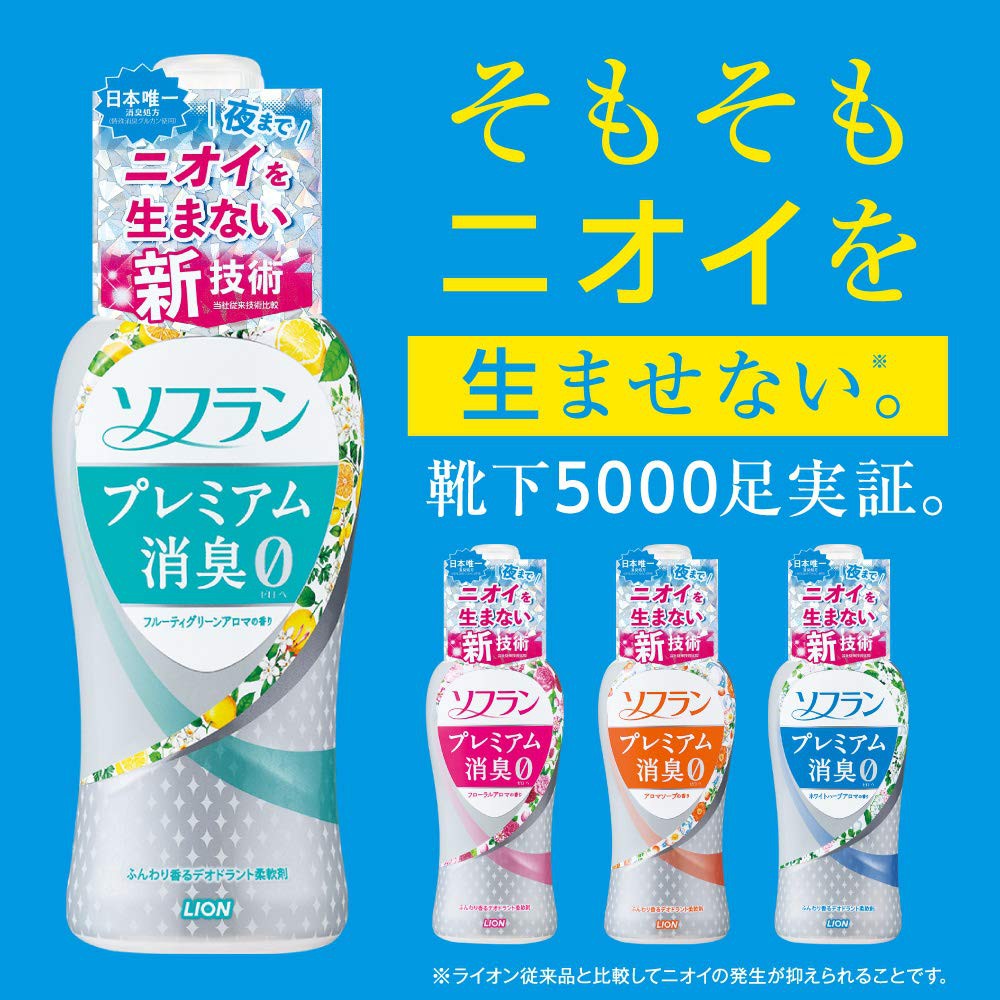 Japan LION Softner Softener] Clothing Softener Japanese Fragrance