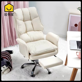 Computer chair home girl lovely comfortable back office chair lifting swivel chair lazy broadcast chair gaming chair