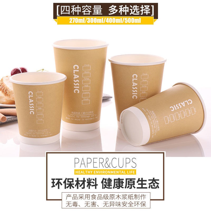☢paper cup disposable wholesale coffee thickened milk tea soy hot drink