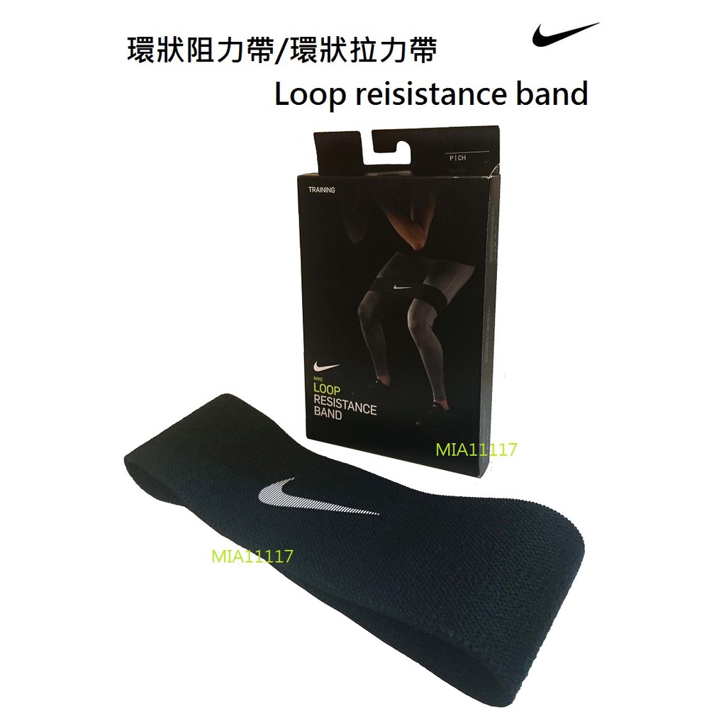 nike resistance loop