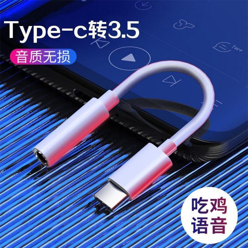 Adapter小米华为type C转3 5mm耳机转接线p20 P30转接头通用网银u盾插头 Shopee Singapore