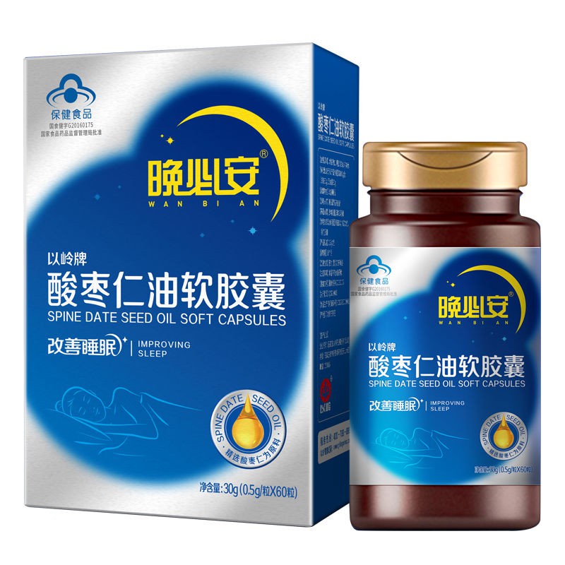 Yiling Brand Evening Bi An Jujube Seed Oil Soft Capsules0 5g Granule 60grain Health Care Products Improve Sleep And Nour Shopee Singapore