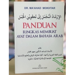 Binaan Ayat Bahasa Arab Shopee Singapore