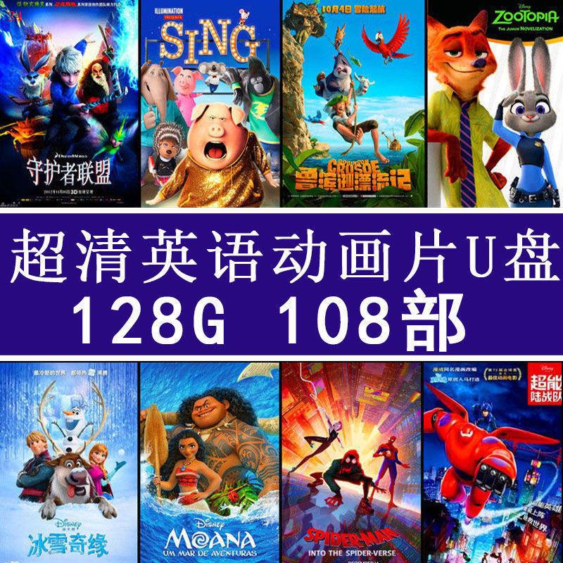 Disney English Original Animation U Disk Movie Children Sound Cartoon  Chinese Bilingual Subtitles迪士尼英文原版动画片U盘电影 小孩儿童英语原音卡通中英双语字幕 | Shopee  Singapore