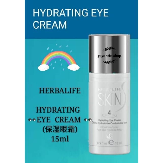 eye cream herbalife