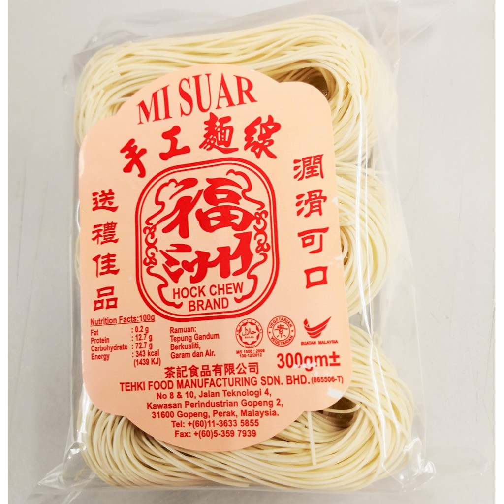 Mee Suar Tehki Natural Hand Made Noodles Mee Kuning Kering 300gm Shopee Singapore