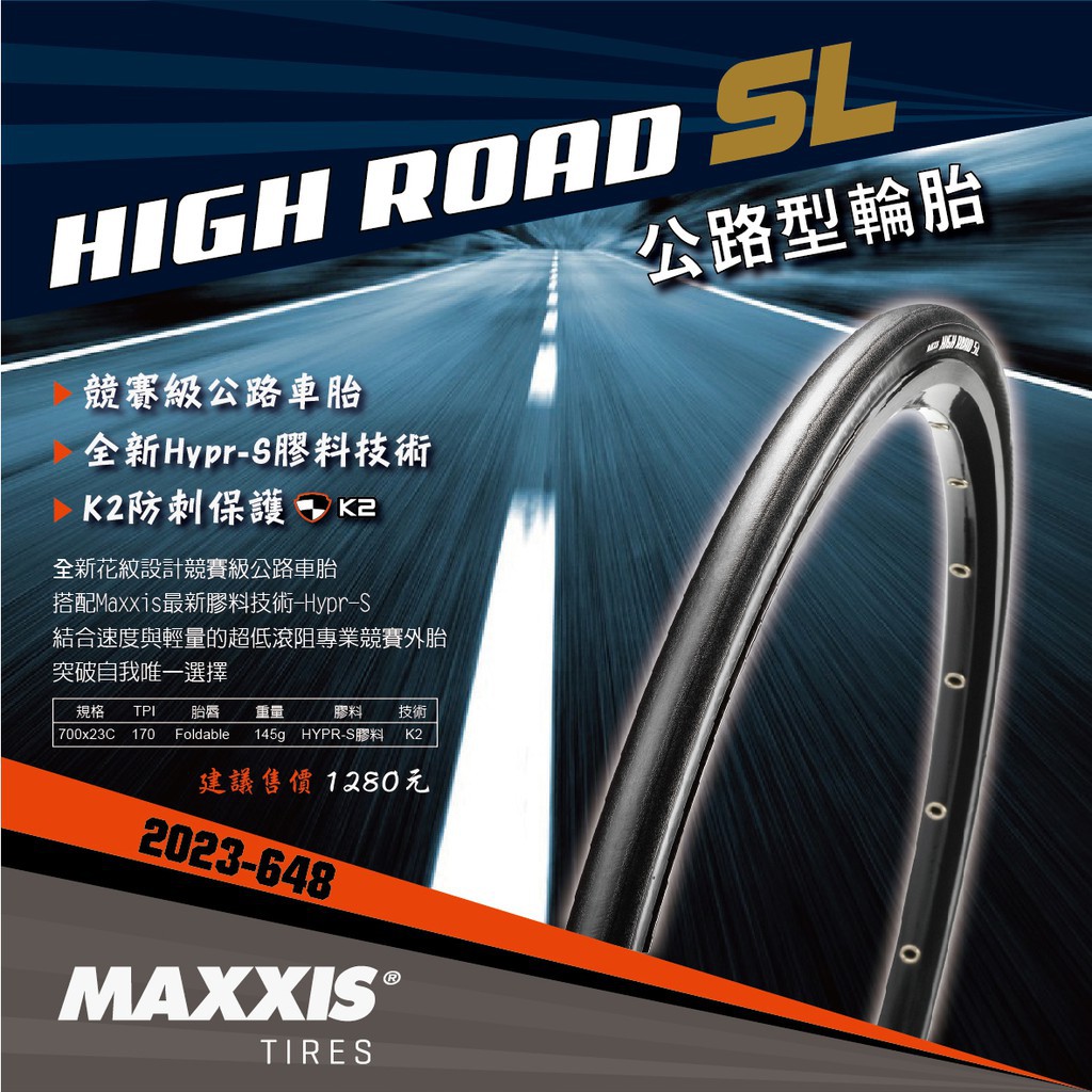 maxxis high road