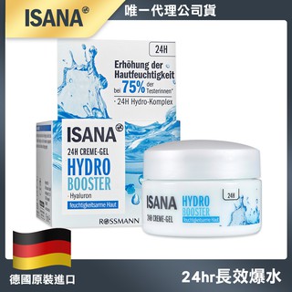 Germany Isana Sunsu Hyaluronic Acid Essence Water Shopee Singapore