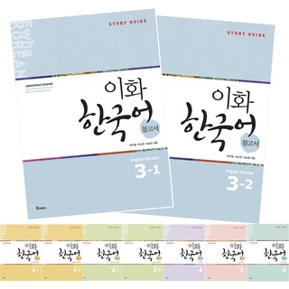 [Ewha Korean] Study Guide English Explanation For Self-Study Learners