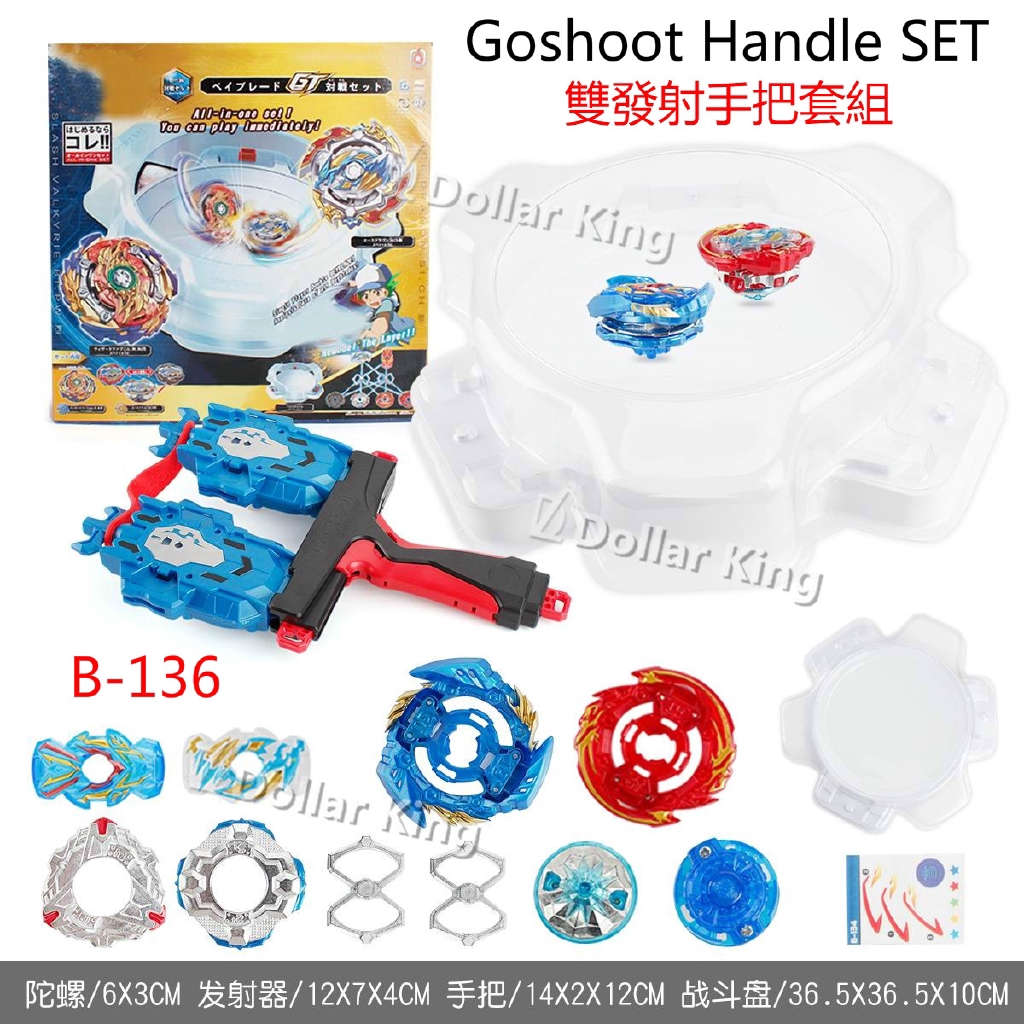 beyblade gt battle set