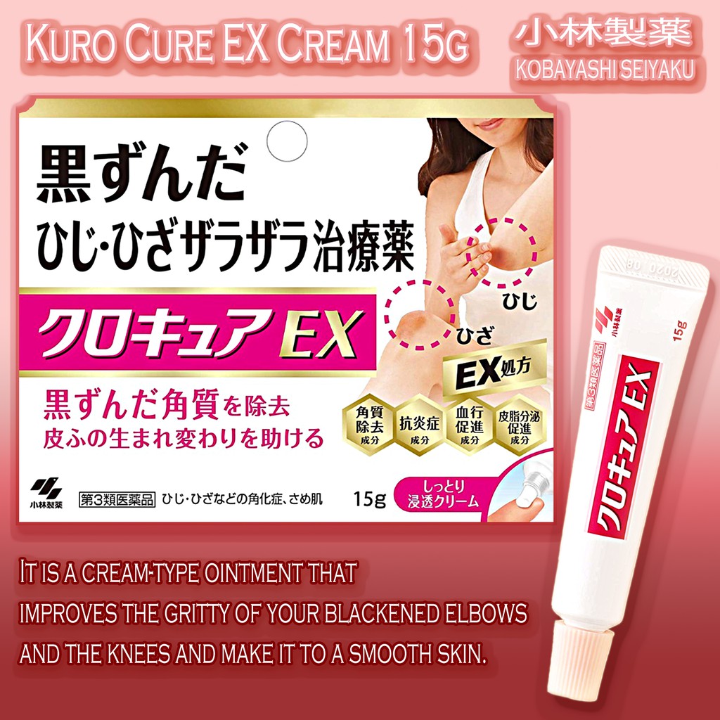 日本直輸入・クロキュアEX（小林製薬）] KOBAYASHI SEIYAKU Kuro Cure EX Cream 15g | Shopee  Singapore