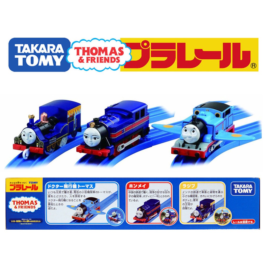 trackmaster rajiv